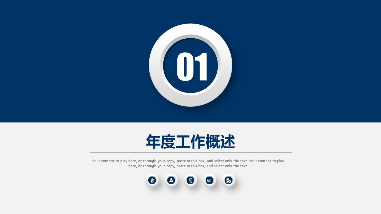 商务.总结PPT模板-图文16更新）工作总结-图文58的PPT模板-4/40
