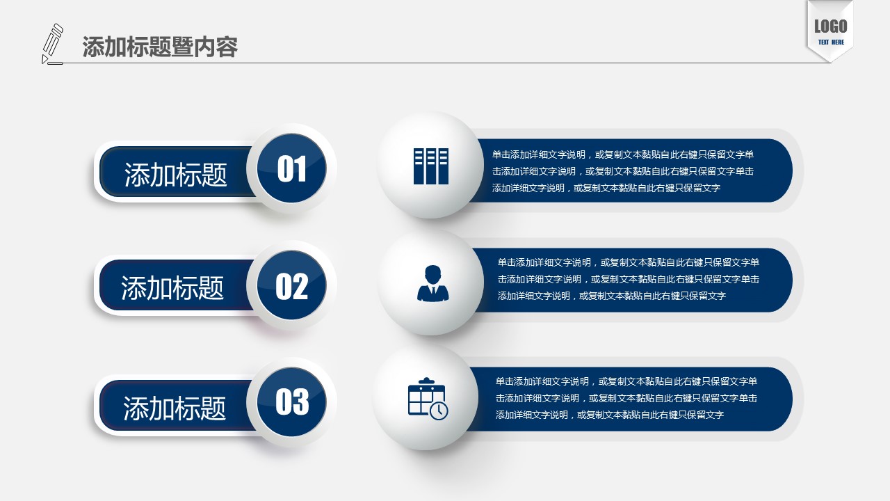 商务.总结PPT模板-图文16更新）工作总结-图文58的PPT模板-5/40