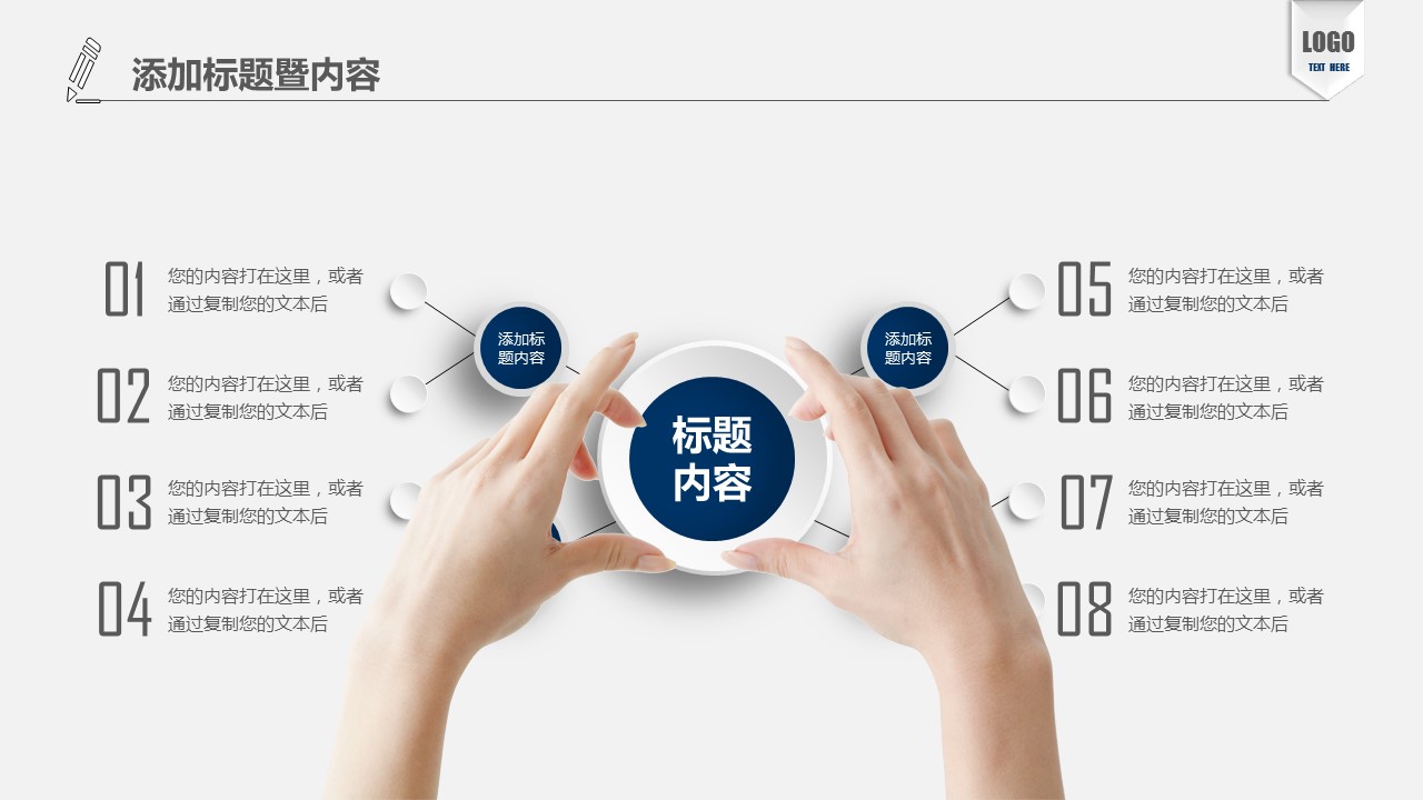 商务.总结PPT模板-图文16更新）工作总结-图文58的PPT模板-8/40