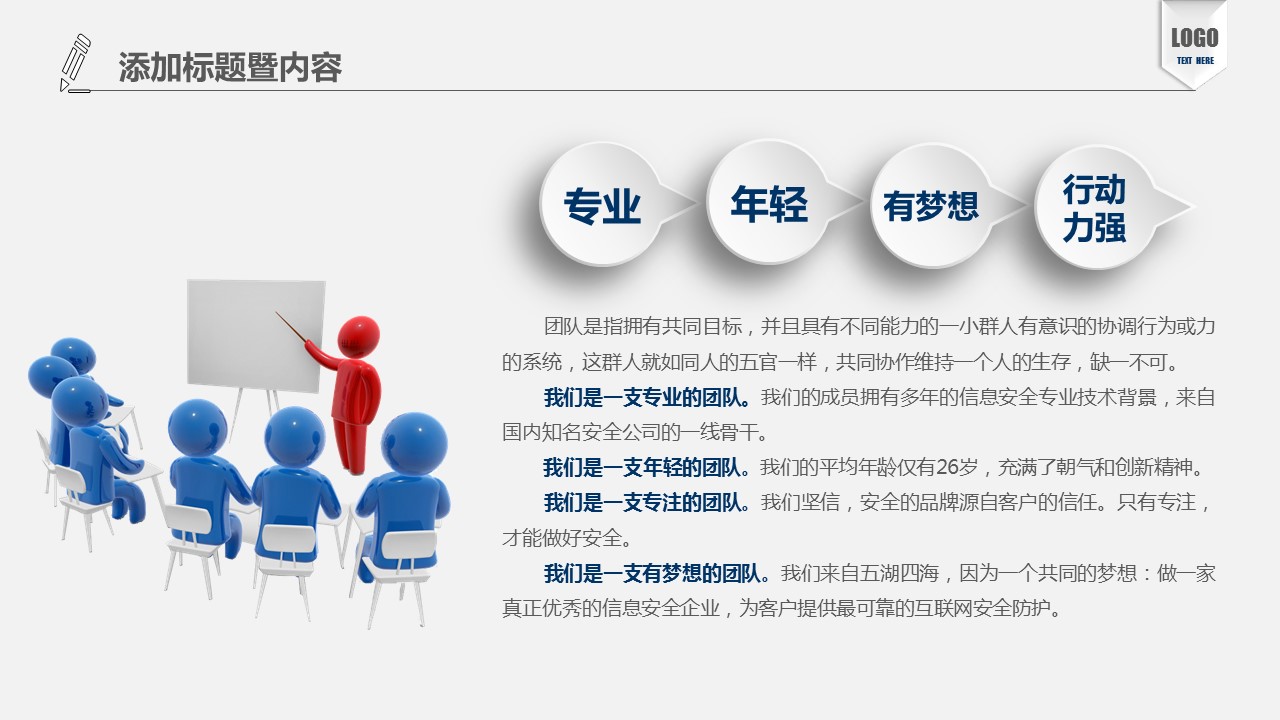 商务.总结PPT模板-图文16更新）工作总结-图文58的PPT模板-10/40