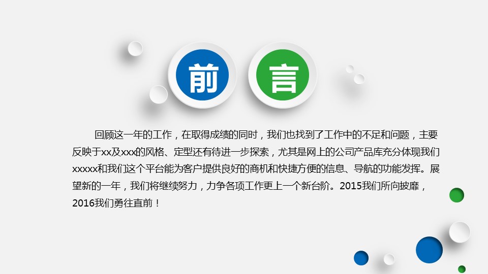 商务.总结PPT模板-图文16更新）工作总结-图文59的PPT模板-2/39