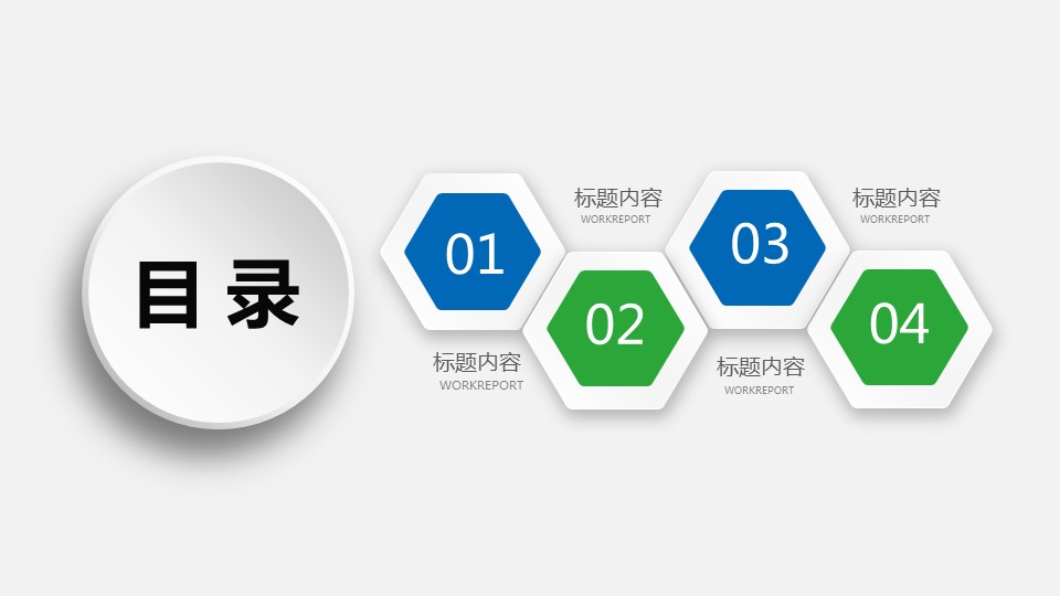商务.总结PPT模板-图文16更新）工作总结-图文59的PPT模板-3/39