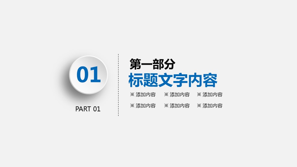 商务.总结PPT模板-图文16更新）工作总结-图文59的PPT模板-4/39
