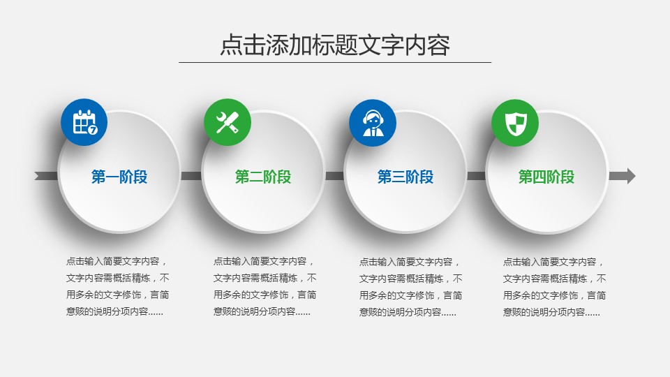 商务.总结PPT模板-图文16更新）工作总结-图文59的PPT模板-5/39