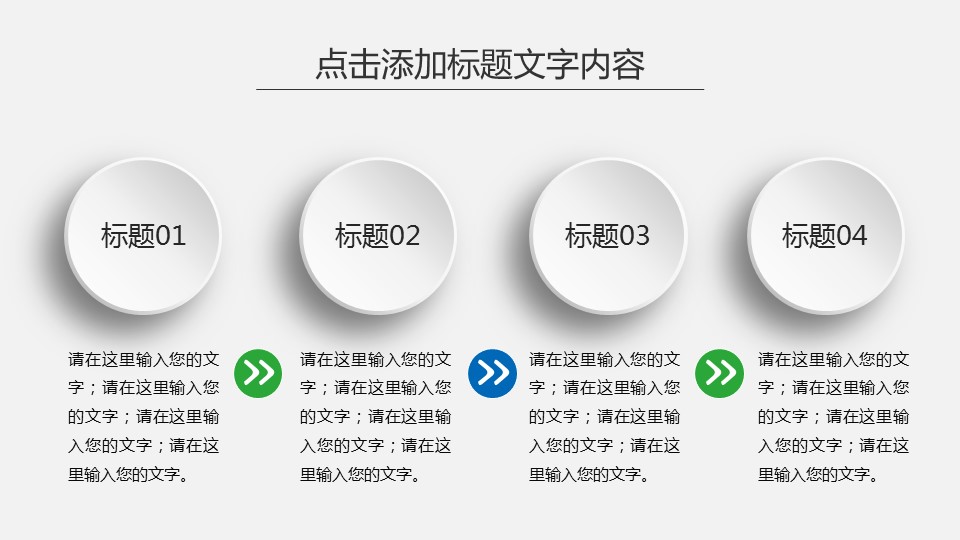 商务.总结PPT模板-图文16更新）工作总结-图文59的PPT模板-6/39