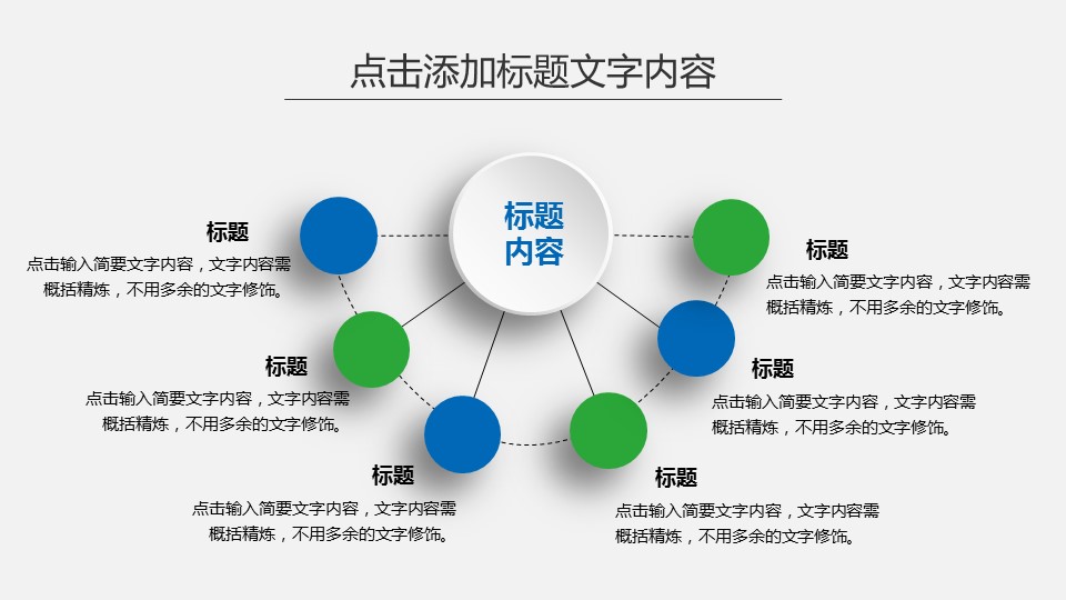商务.总结PPT模板-图文16更新）工作总结-图文59的PPT模板-7/39