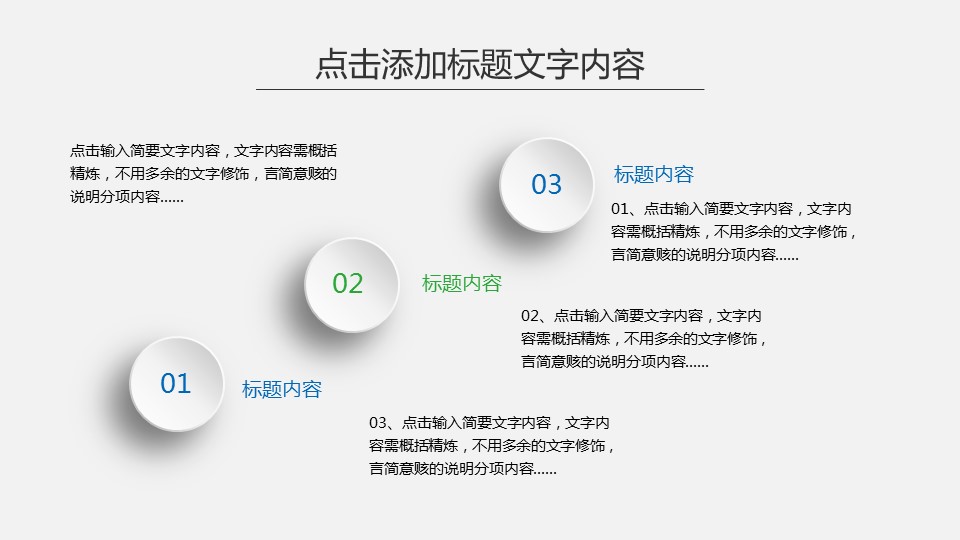 商务.总结PPT模板-图文16更新）工作总结-图文59的PPT模板-8/39