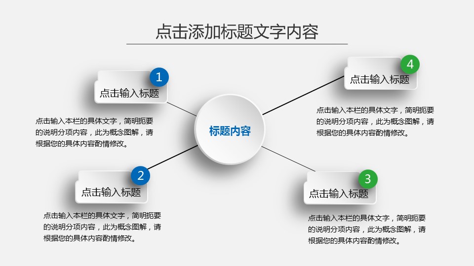 商务.总结PPT模板-图文16更新）工作总结-图文59的PPT模板-9/39