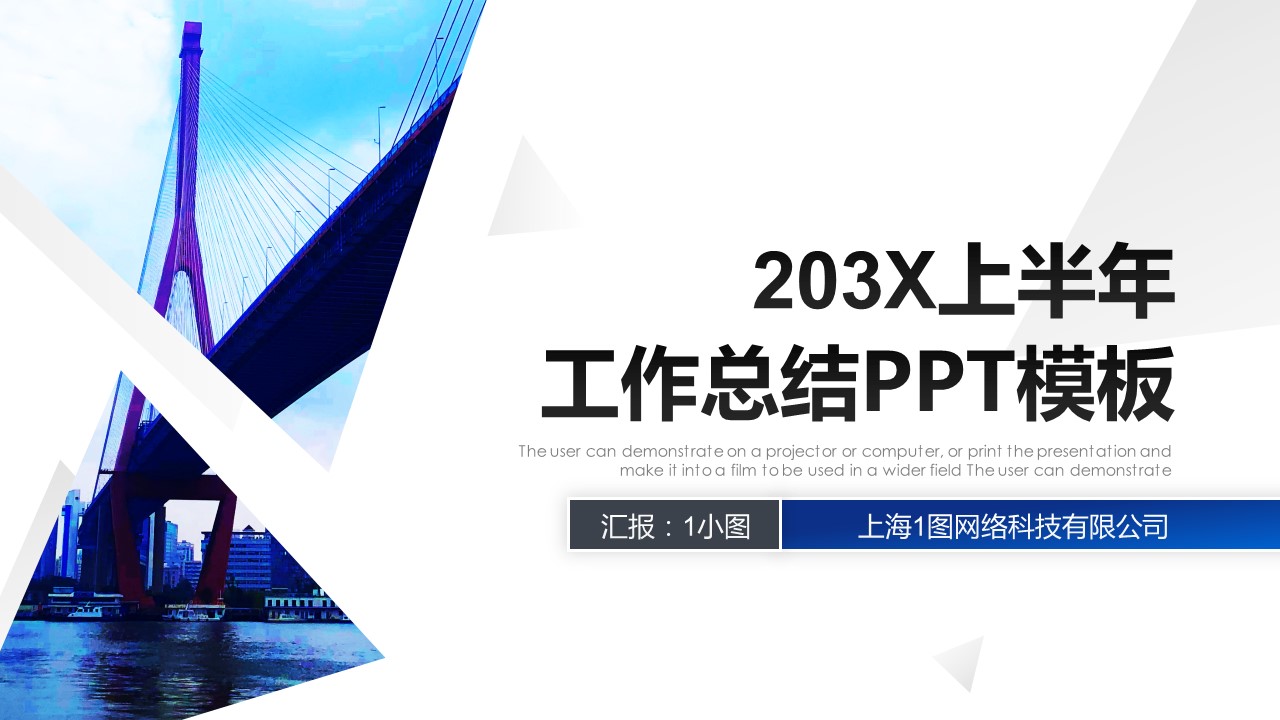 商务.总结PPT模板-图文16更新）工作总结-图文6的PPT模板-1/30
