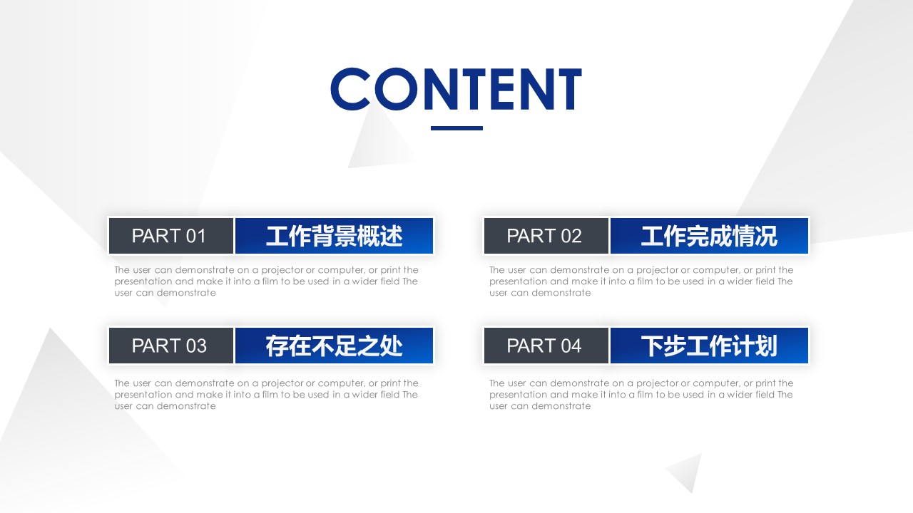 商务.总结PPT模板-图文16更新）工作总结-图文6的PPT模板-2/30