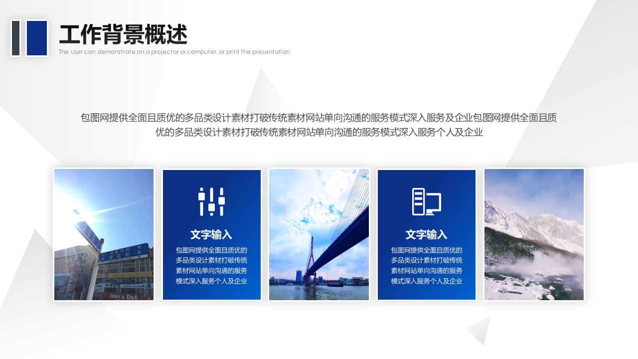 商务.总结PPT模板-图文16更新）工作总结-图文6的PPT模板-4/30