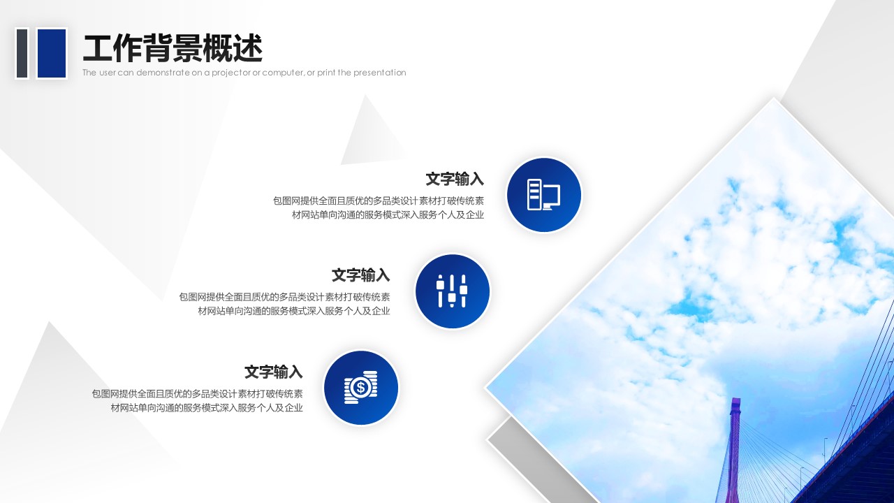 商务.总结PPT模板-图文16更新）工作总结-图文6的PPT模板-5/30