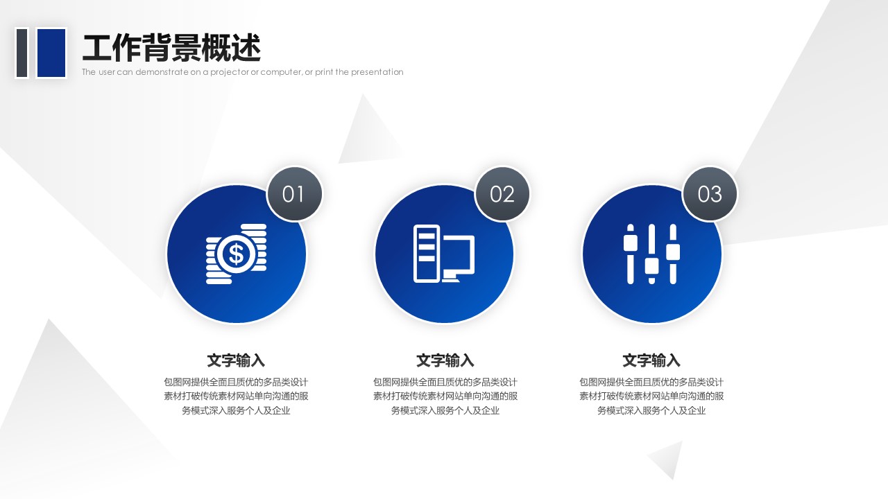 商务.总结PPT模板-图文16更新）工作总结-图文6的PPT模板-6/30