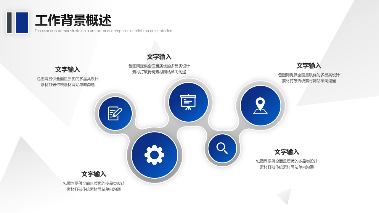 商务.总结PPT模板-图文16更新）工作总结-图文6的PPT模板-7/30