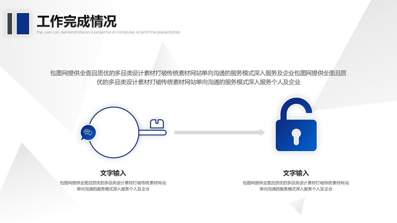 商务.总结PPT模板-图文16更新）工作总结-图文6的PPT模板-9/30