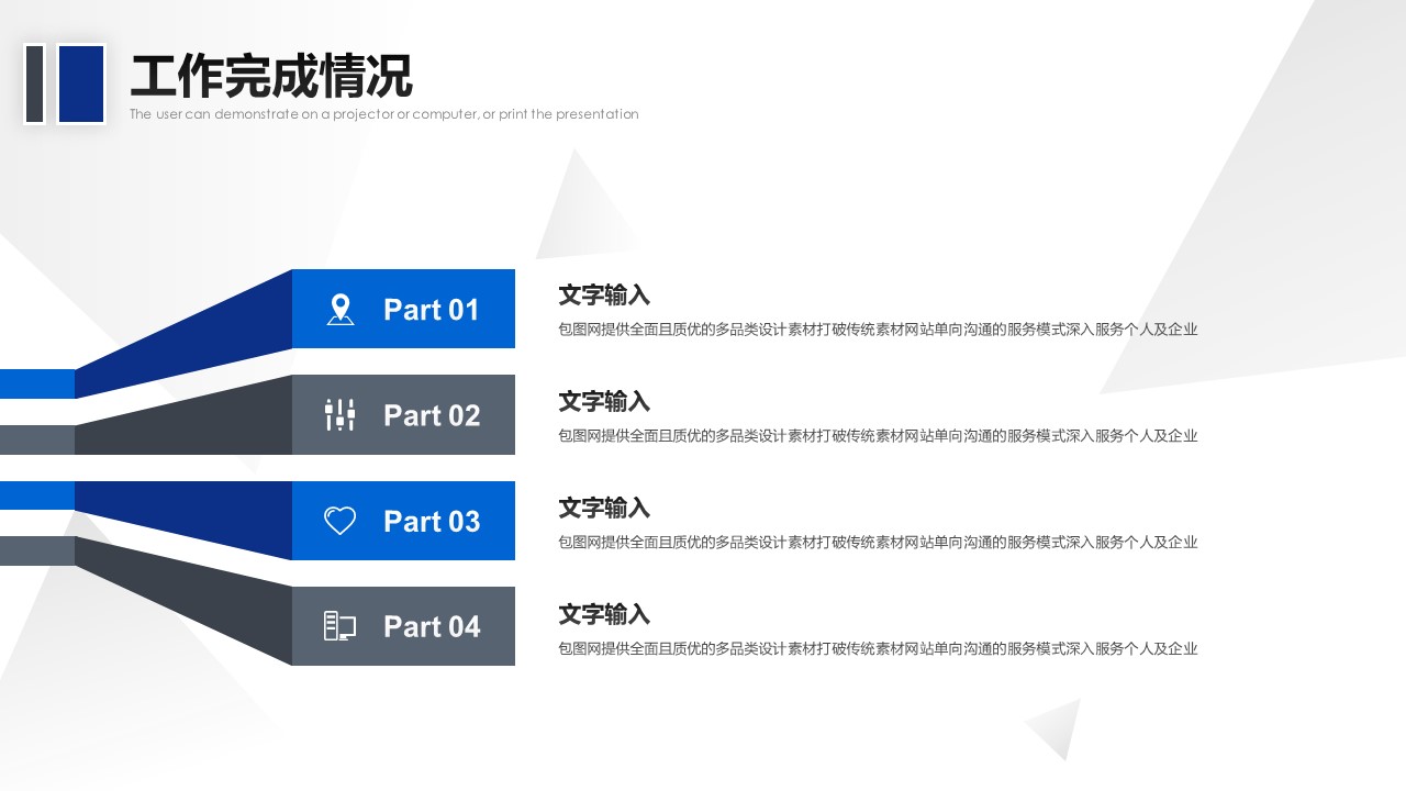 商务.总结PPT模板-图文16更新）工作总结-图文6的PPT模板-10/30