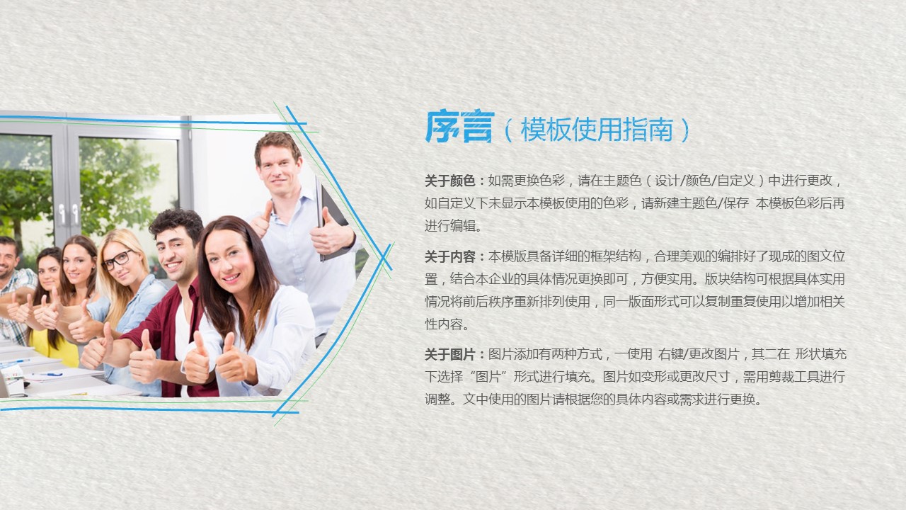 商务.总结PPT模板-图文16更新）工作总结-图文60的PPT模板-2/40