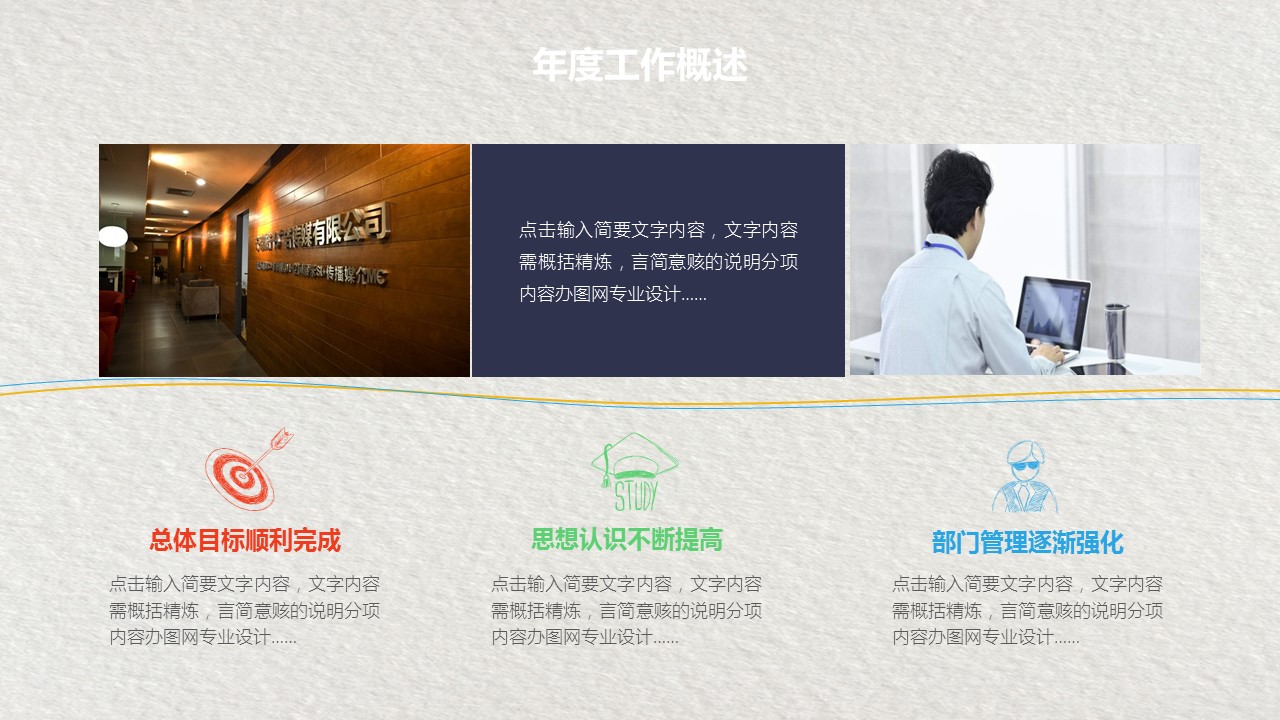 商务.总结PPT模板-图文16更新）工作总结-图文60的PPT模板-5/40