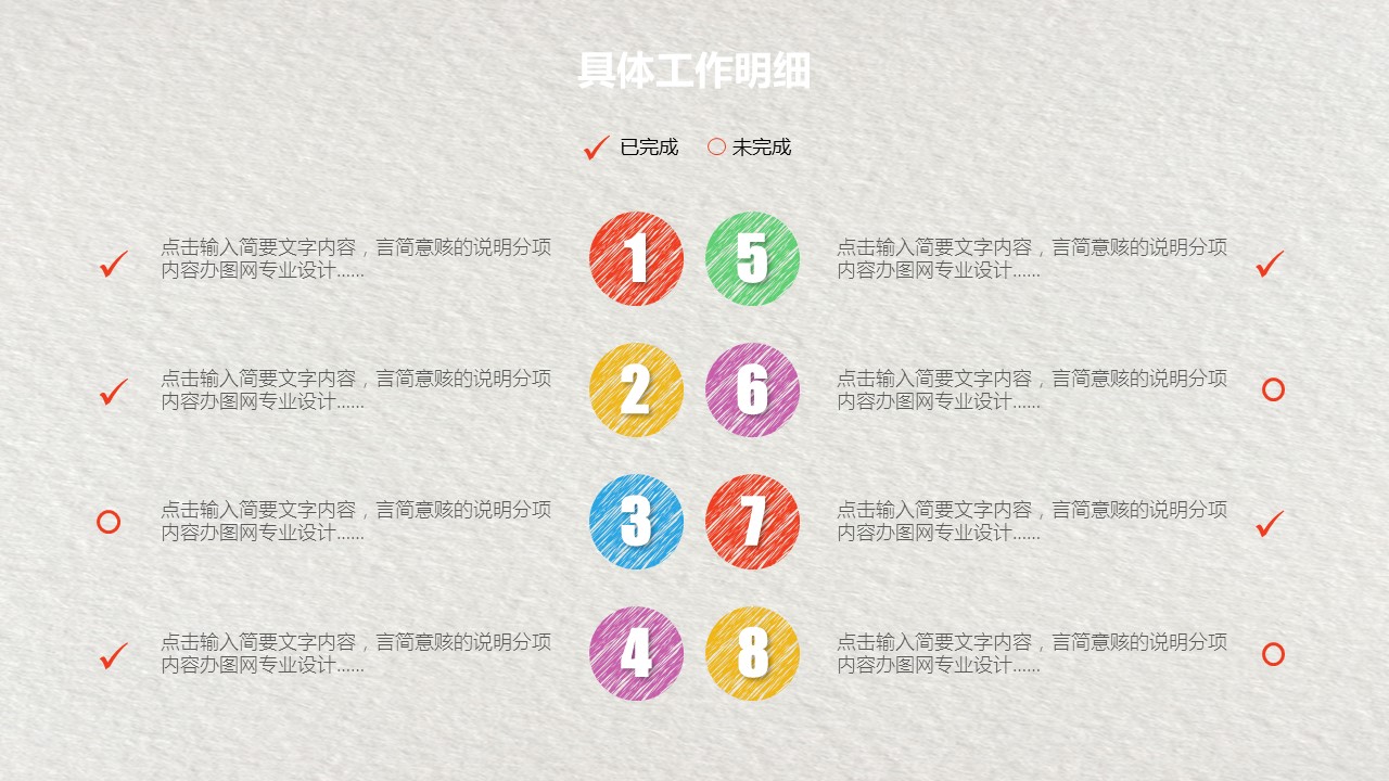 商务.总结PPT模板-图文16更新）工作总结-图文60的PPT模板-6/40
