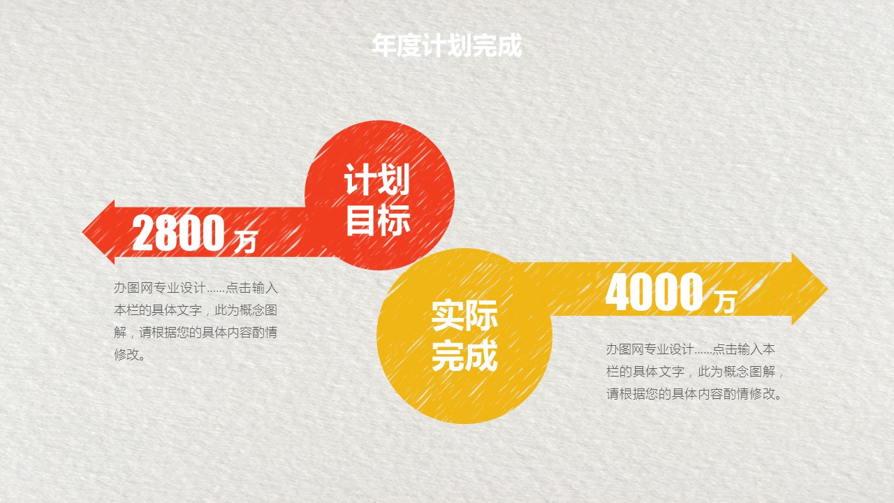 商务.总结PPT模板-图文16更新）工作总结-图文60的PPT模板-10/40