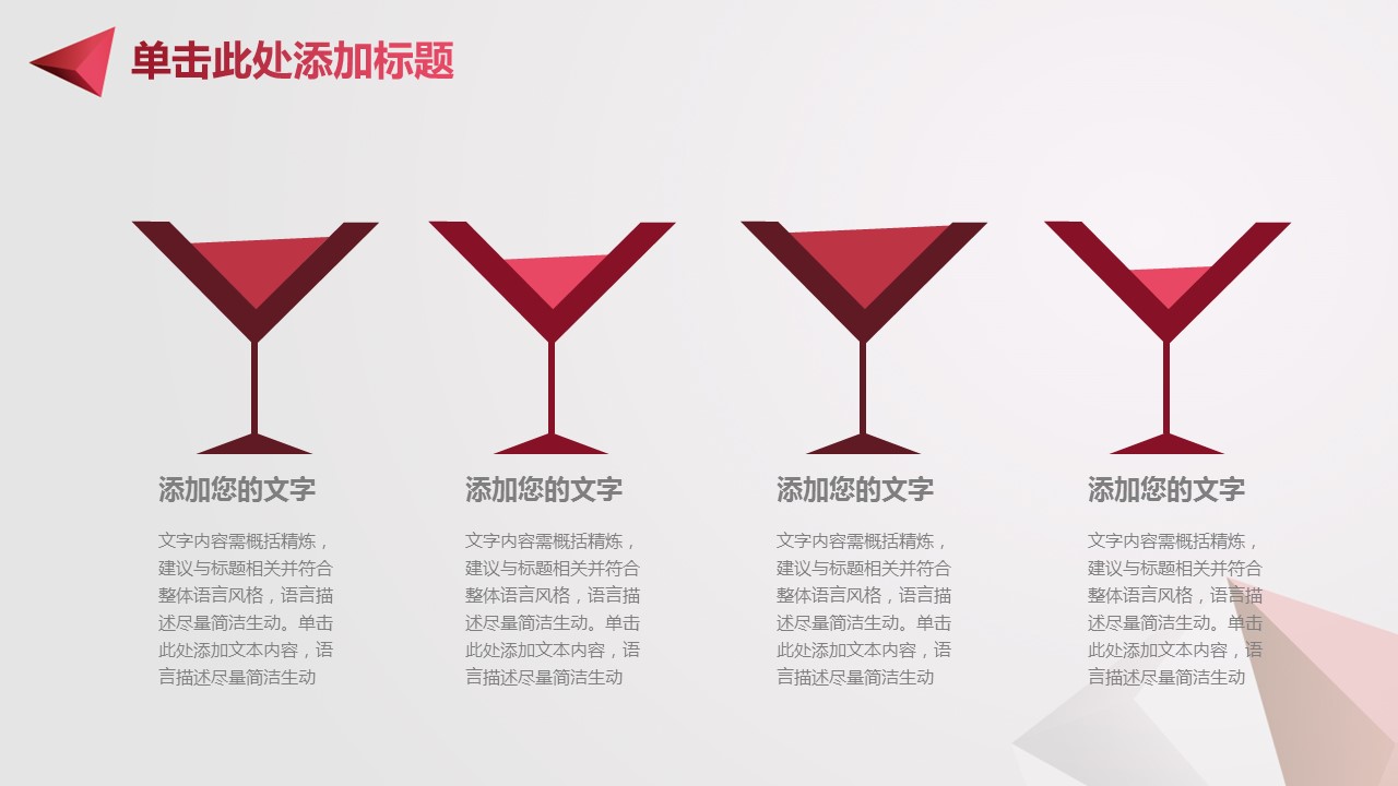 商务.总结PPT模板-图文16更新）工作总结-图文61的PPT模板-7/35