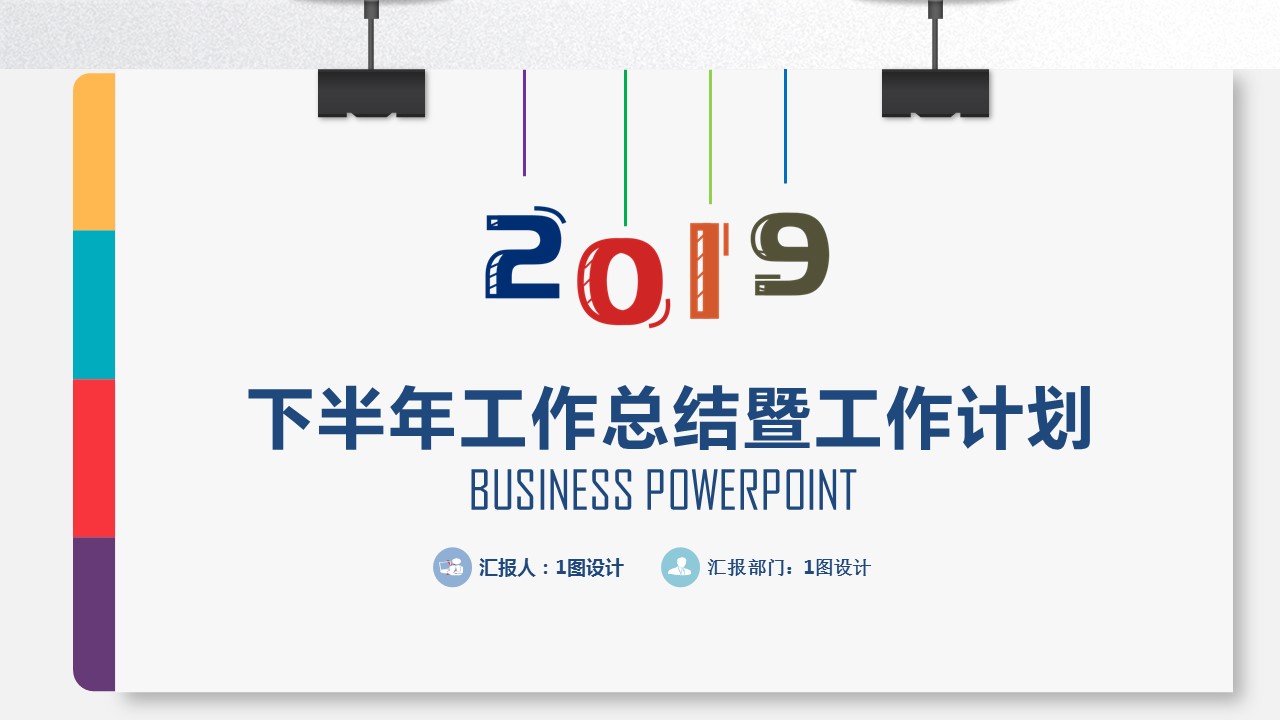 商务.总结PPT模板-图文16更新）工作总结-图文62的PPT模板-2/46
