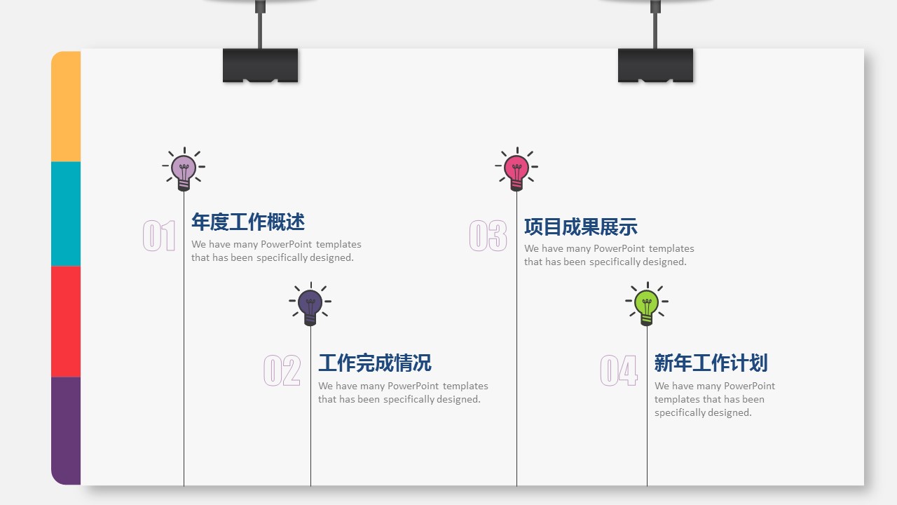 商务.总结PPT模板-图文16更新）工作总结-图文62的PPT模板-3/46