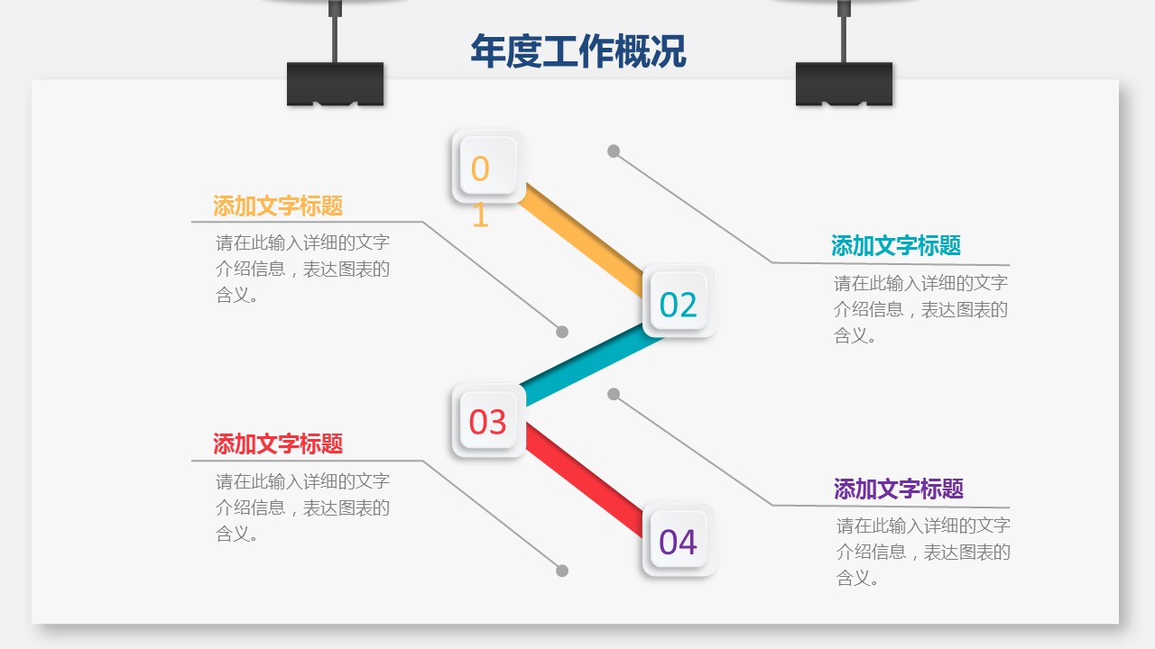 商务.总结PPT模板-图文16更新）工作总结-图文62的PPT模板-5/46