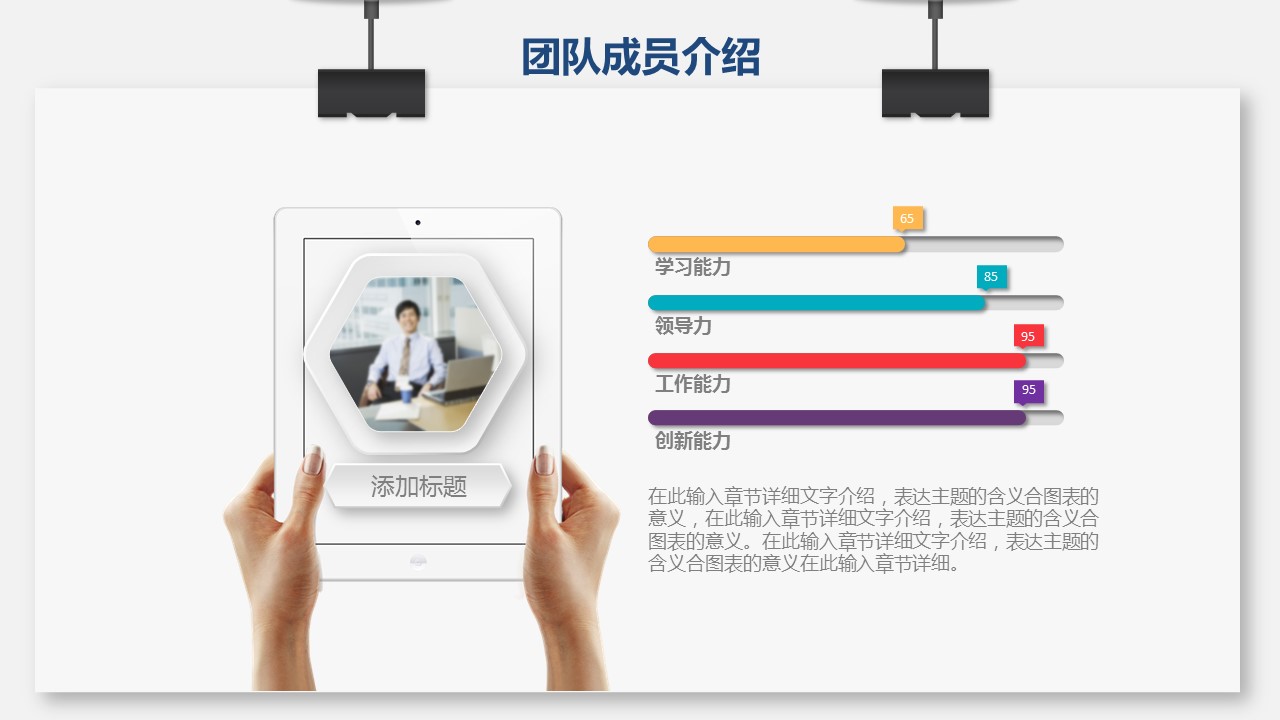 商务.总结PPT模板-图文16更新）工作总结-图文62的PPT模板-7/46