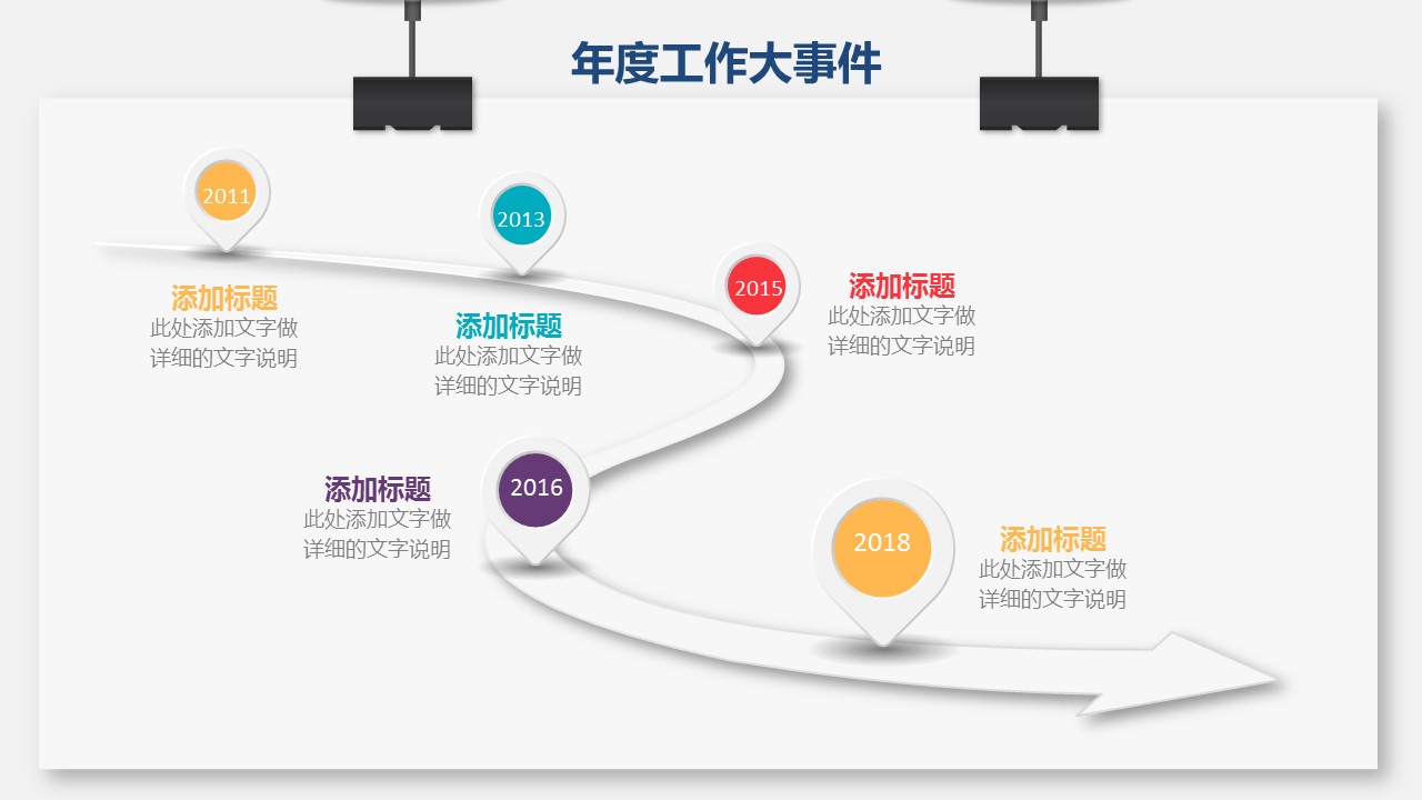 商务.总结PPT模板-图文16更新）工作总结-图文62的PPT模板-8/46