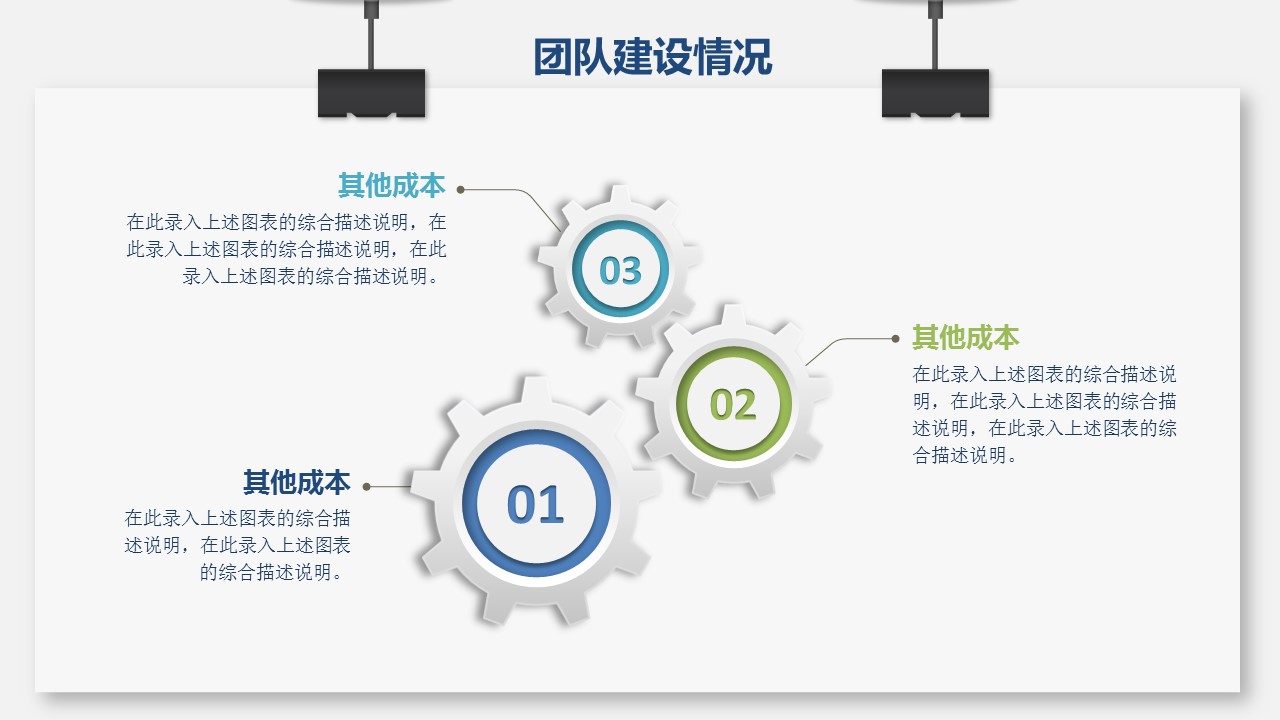 商务.总结PPT模板-图文16更新）工作总结-图文62的PPT模板-10/46
