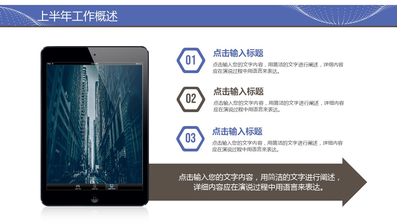 商务.总结PPT模板-图文16更新）工作总结-图文64的PPT模板-4/40