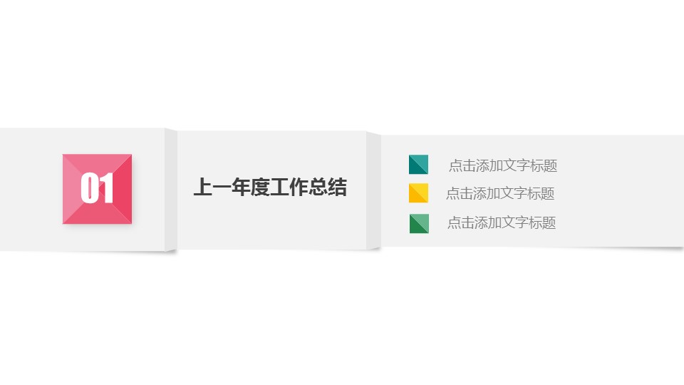 商务.总结PPT模板-图文16更新）工作总结-图文65的PPT模板-3/30