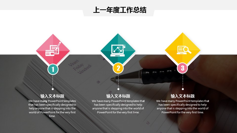 商务.总结PPT模板-图文16更新）工作总结-图文65的PPT模板-4/30