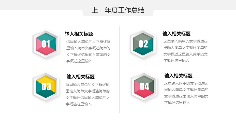 商务.总结PPT模板-图文16更新）工作总结-图文65的PPT模板-5/30