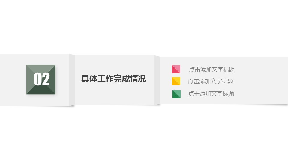 商务.总结PPT模板-图文16更新）工作总结-图文65的PPT模板-7/30