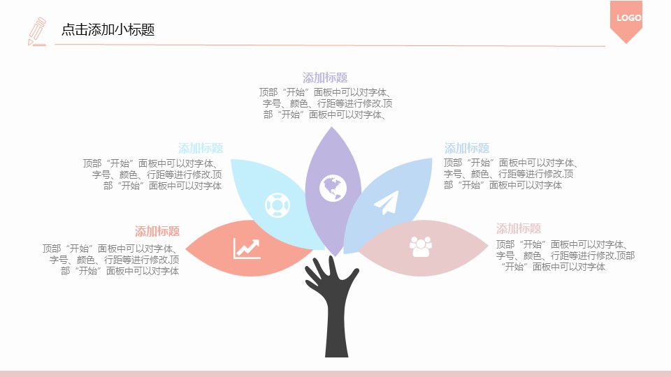 商务.总结PPT模板-图文16更新）工作总结-图文66的PPT模板-5/34