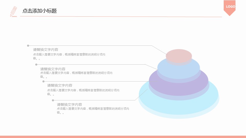 商务.总结PPT模板-图文16更新）工作总结-图文66的PPT模板-7/34