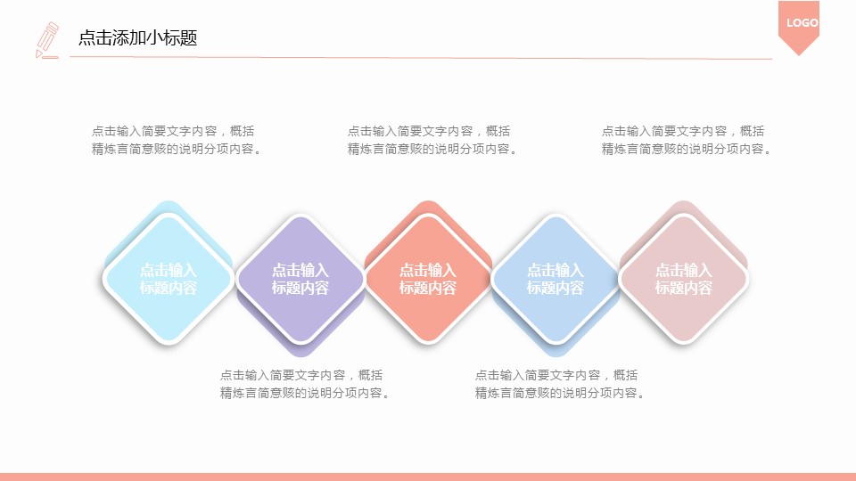 商务.总结PPT模板-图文16更新）工作总结-图文66的PPT模板-8/34