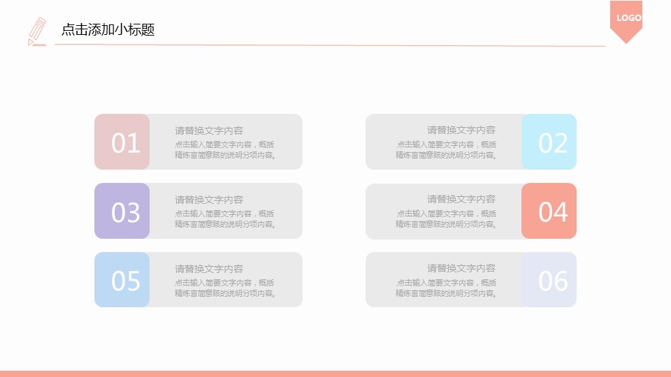 商务.总结PPT模板-图文16更新）工作总结-图文66的PPT模板-9/34