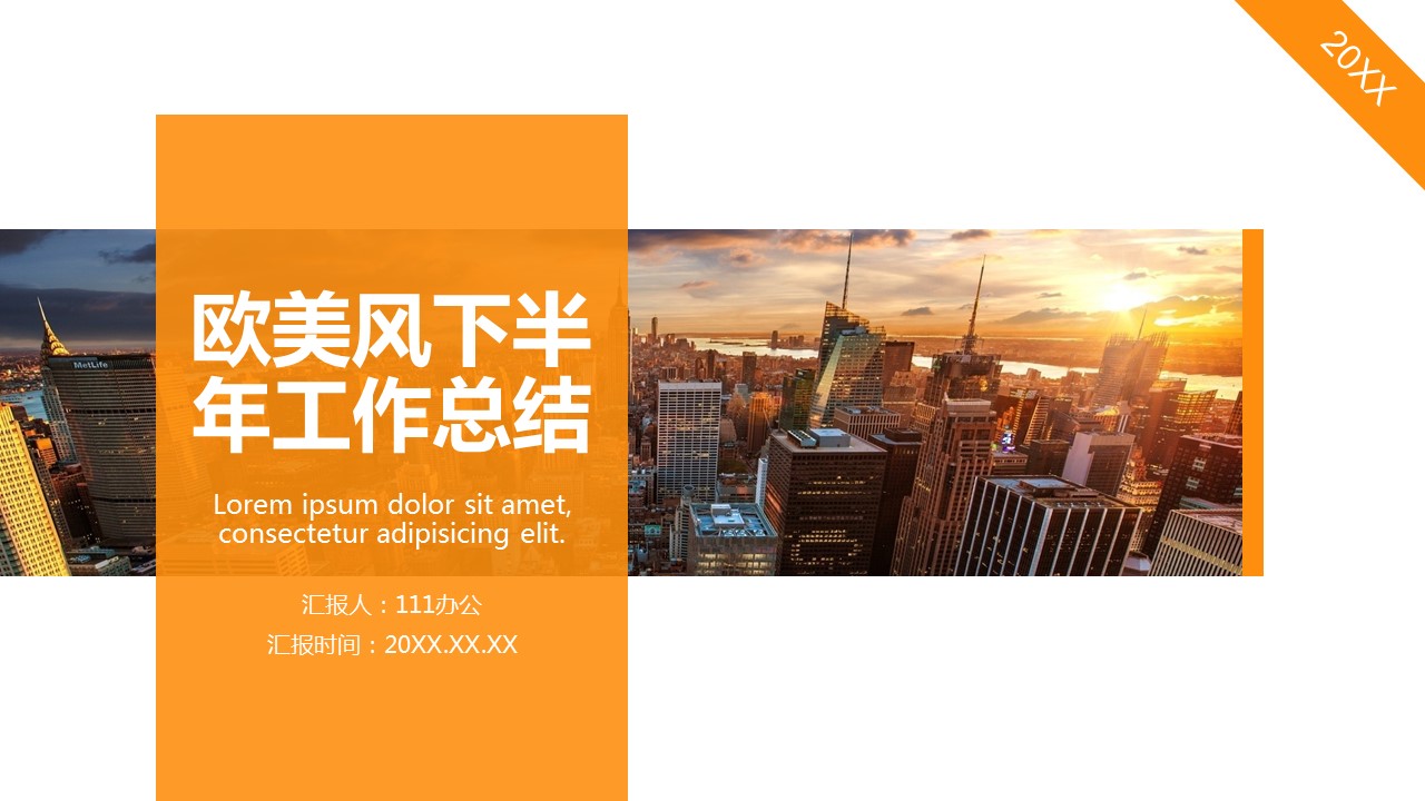商务.总结PPT模板-图文16更新）工作总结-图文67的PPT模板-1/29
