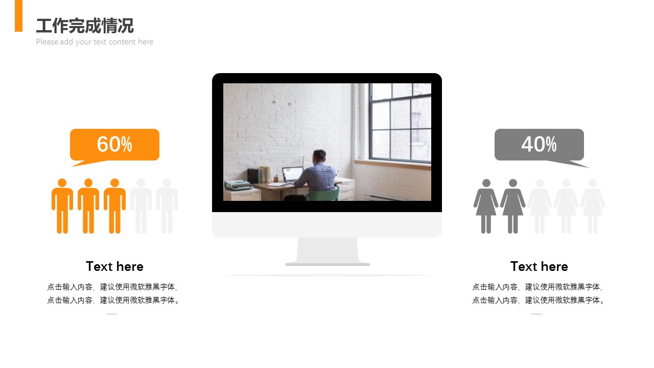 商务.总结PPT模板-图文16更新）工作总结-图文67的PPT模板-10/29