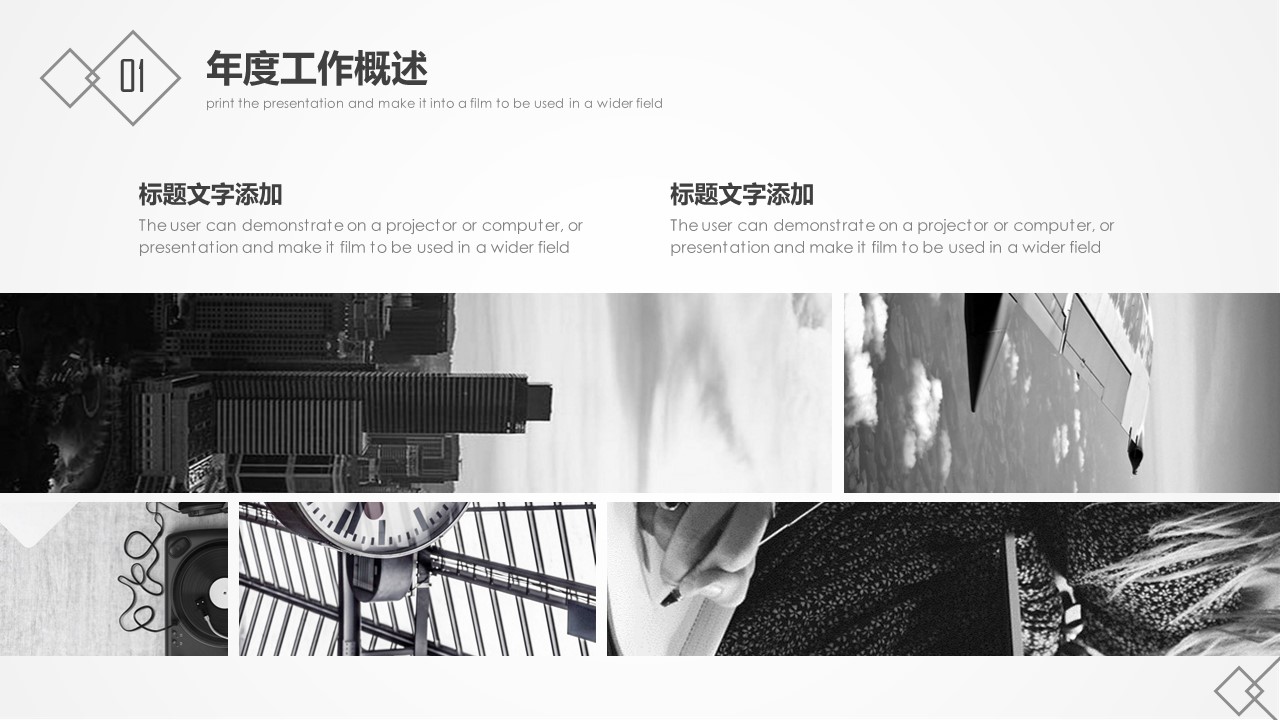 商务.总结PPT模板-图文16更新）工作总结-图文68的PPT模板-4/30