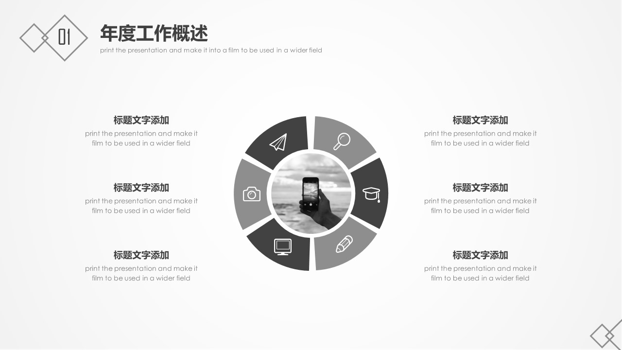 商务.总结PPT模板-图文16更新）工作总结-图文68的PPT模板-5/30
