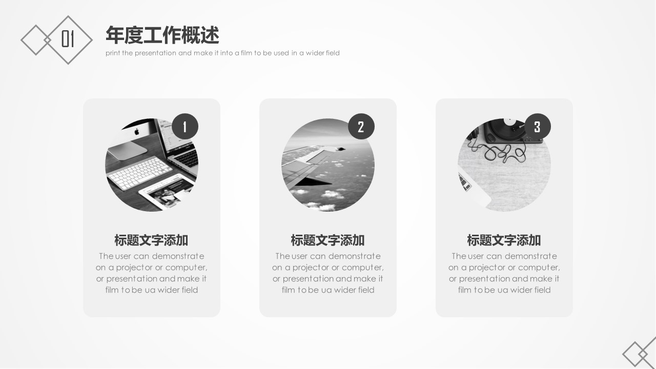 商务.总结PPT模板-图文16更新）工作总结-图文68的PPT模板-6/30