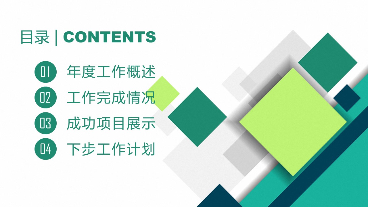 商务.总结PPT模板-图文16更新）工作总结-图文69的PPT模板-2/35
