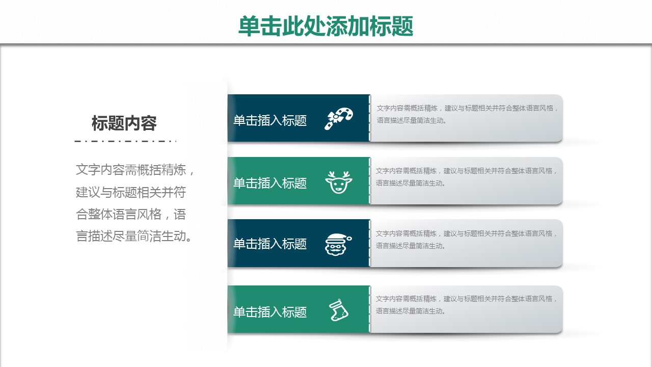 商务.总结PPT模板-图文16更新）工作总结-图文69的PPT模板-7/35