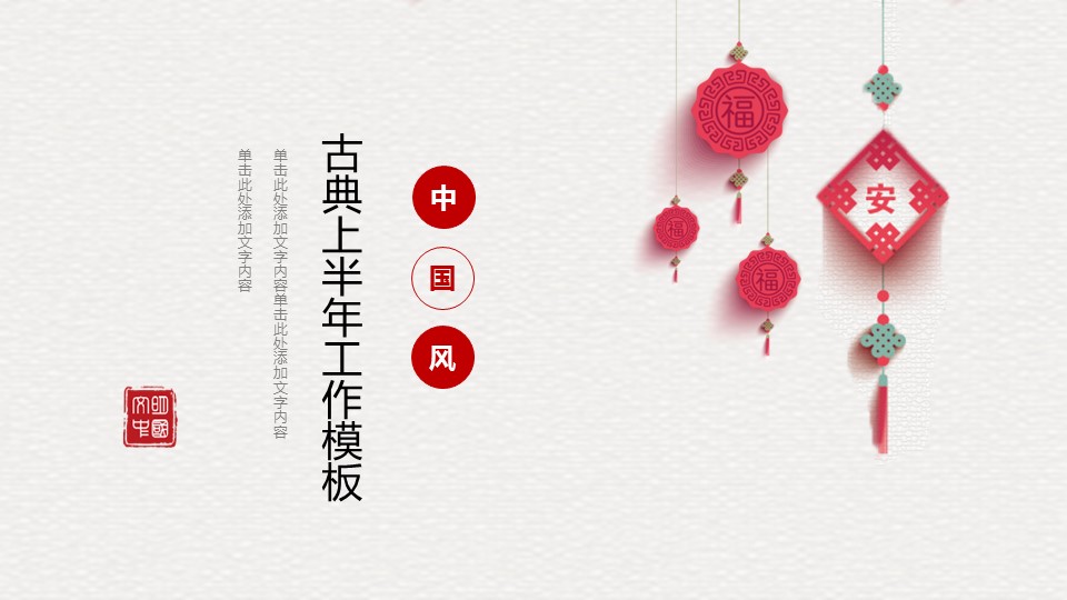 商务.总结PPT模板-图文16更新）工作总结-图文7的PPT模板-1/30