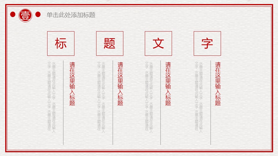 商务.总结PPT模板-图文16更新）工作总结-图文7的PPT模板-6/30