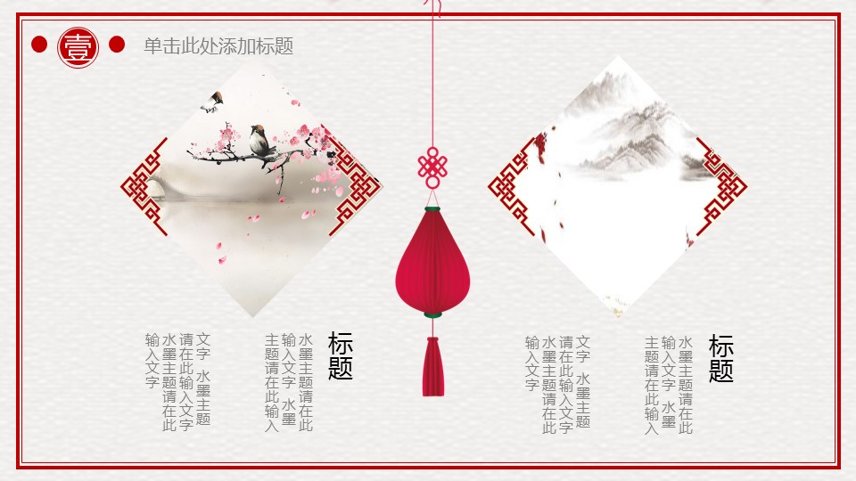 商务.总结PPT模板-图文16更新）工作总结-图文7的PPT模板-7/30